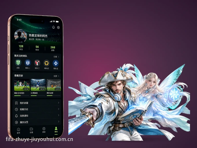 九游会 APP，热门比赛一手掌握